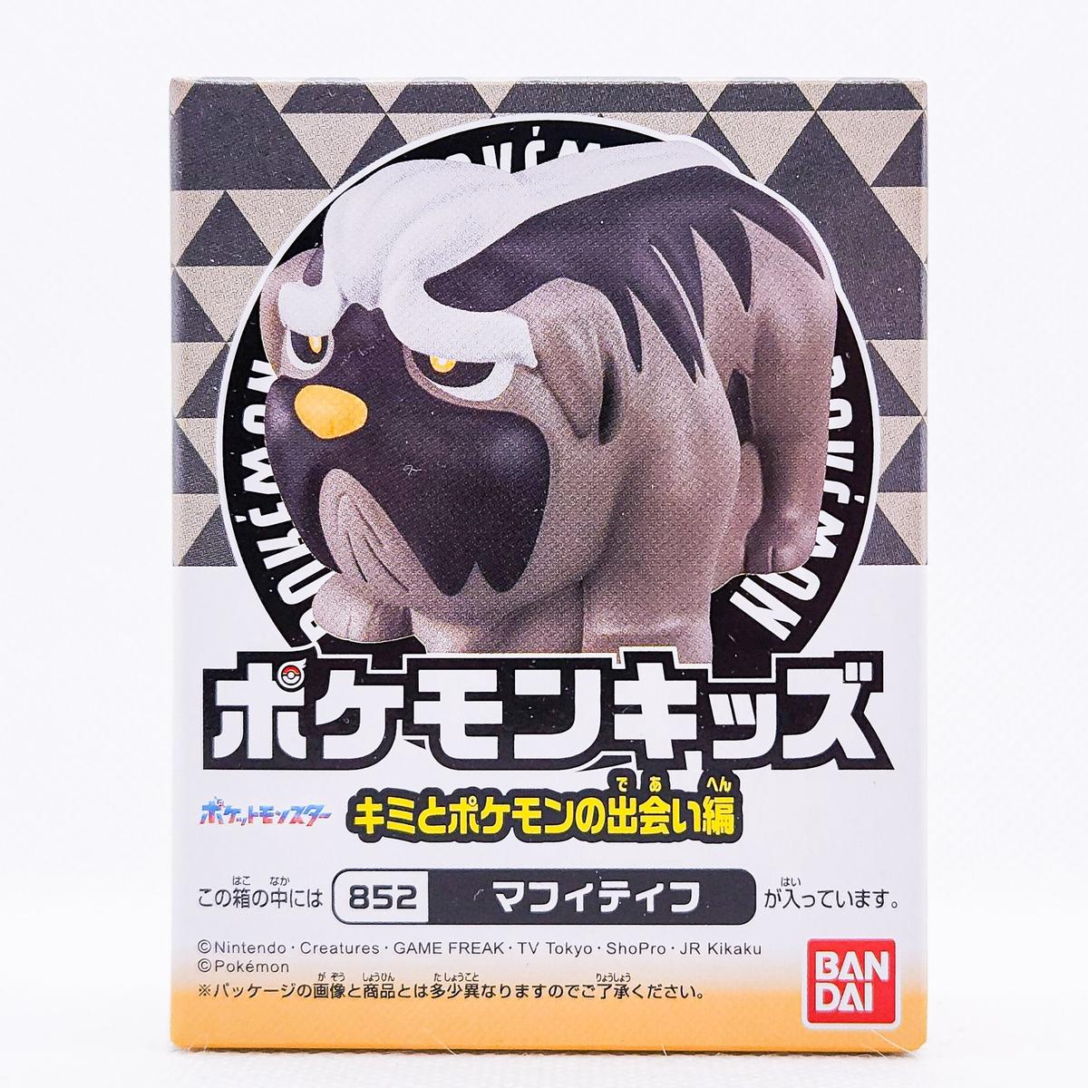  852 Mabostiff / Mafitiff Pokemon Kids Sofubi Vinyl Figure by Bandai