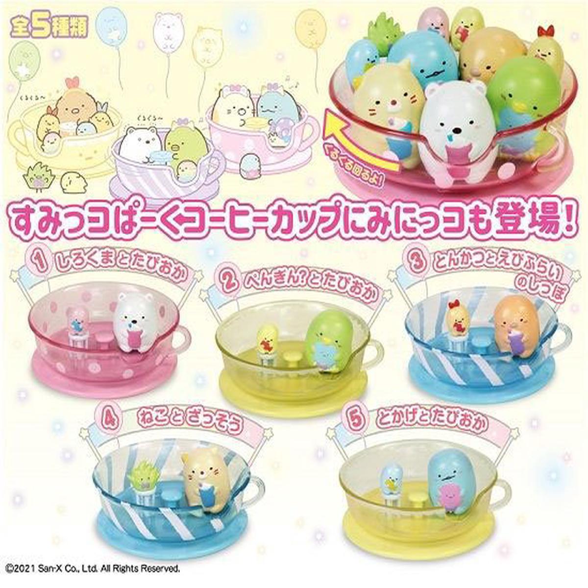 Sumikko Gurashi Coffee Cup Figure Series 2 (Blind Box) by Takara Tomy